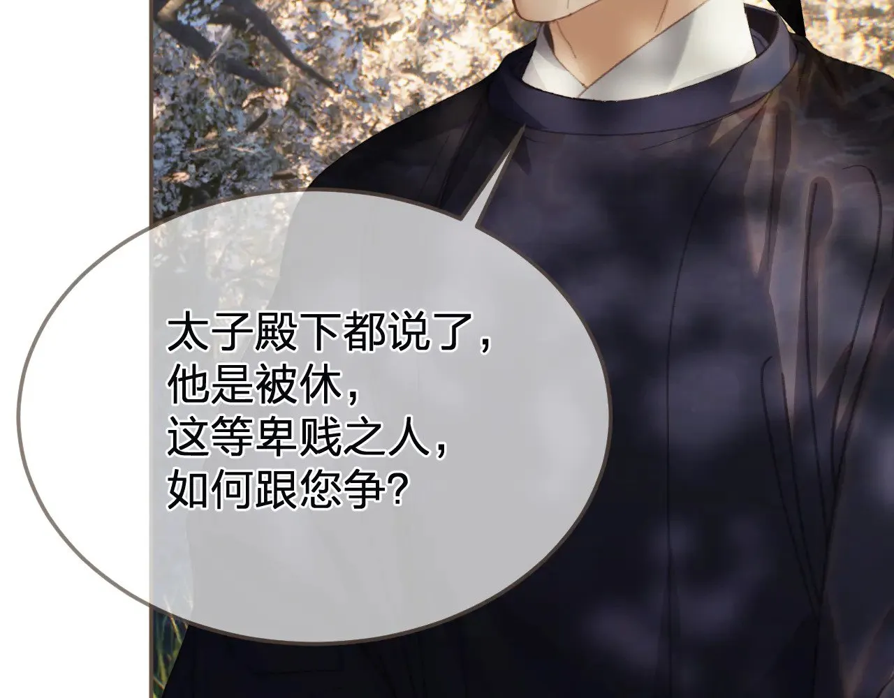 哑奴1漫画,第63话 急转直下2图