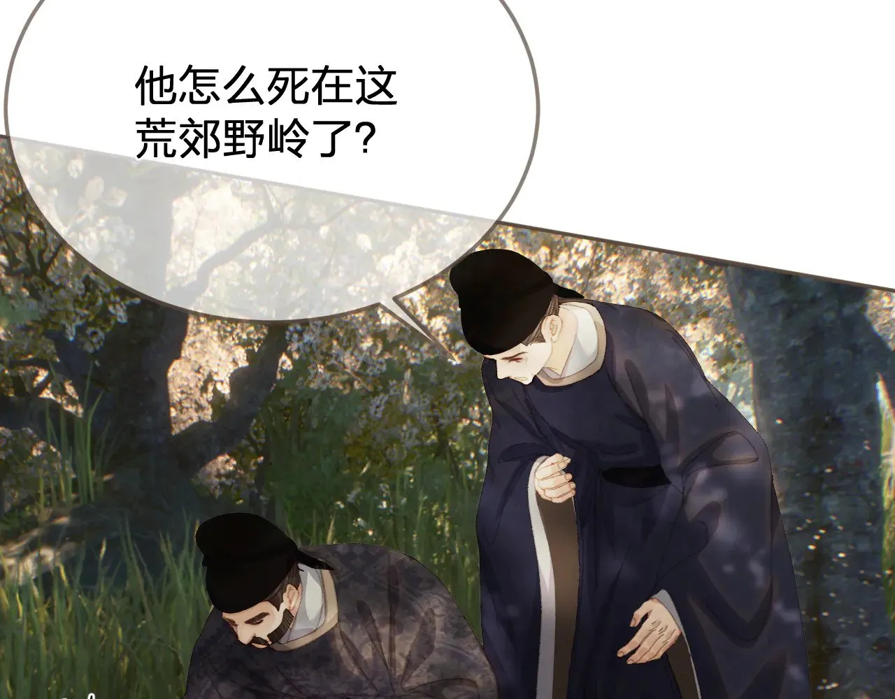 哑奴漫画,第63话 急转直下2图