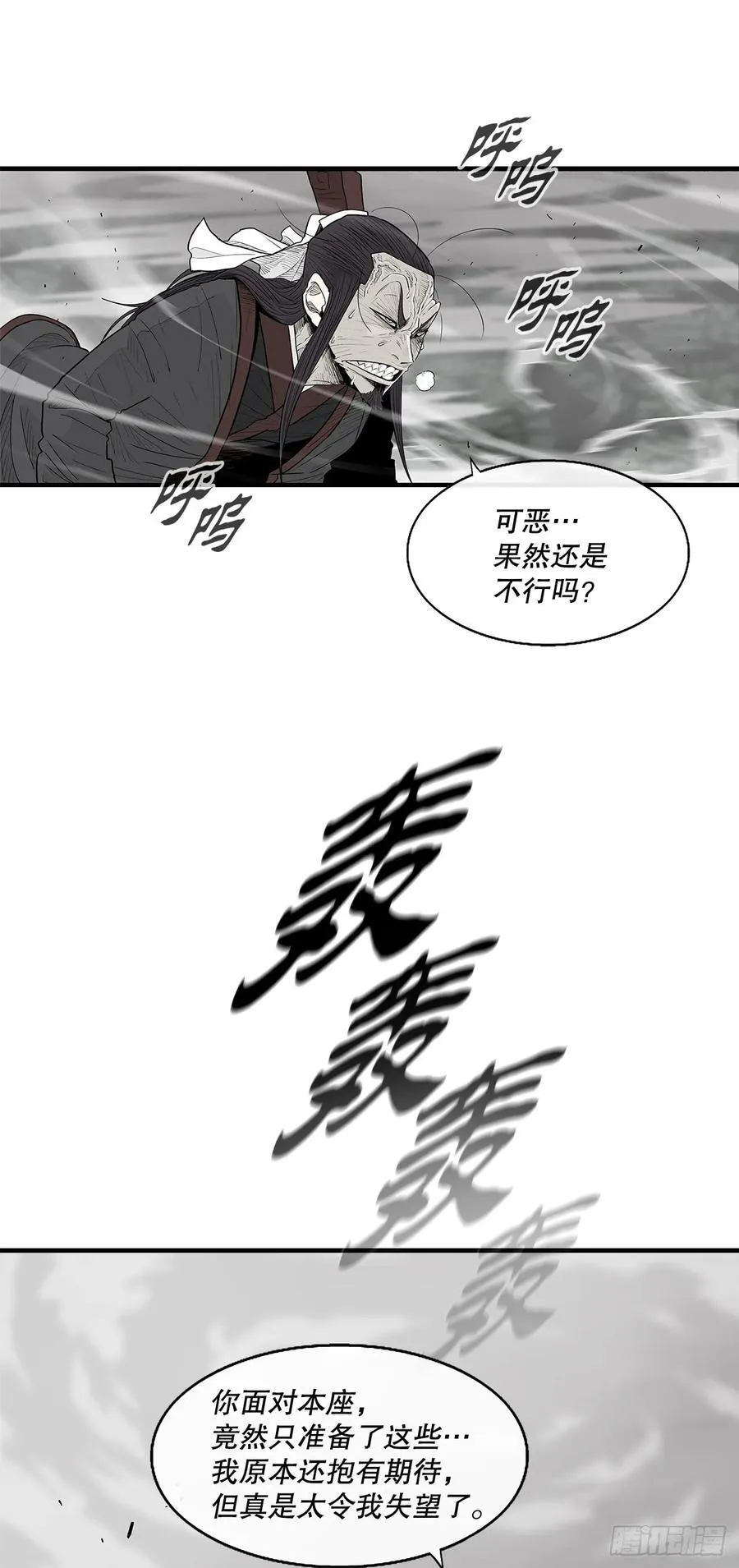 北剑江湖漫画,196.慕容豪（1）1图