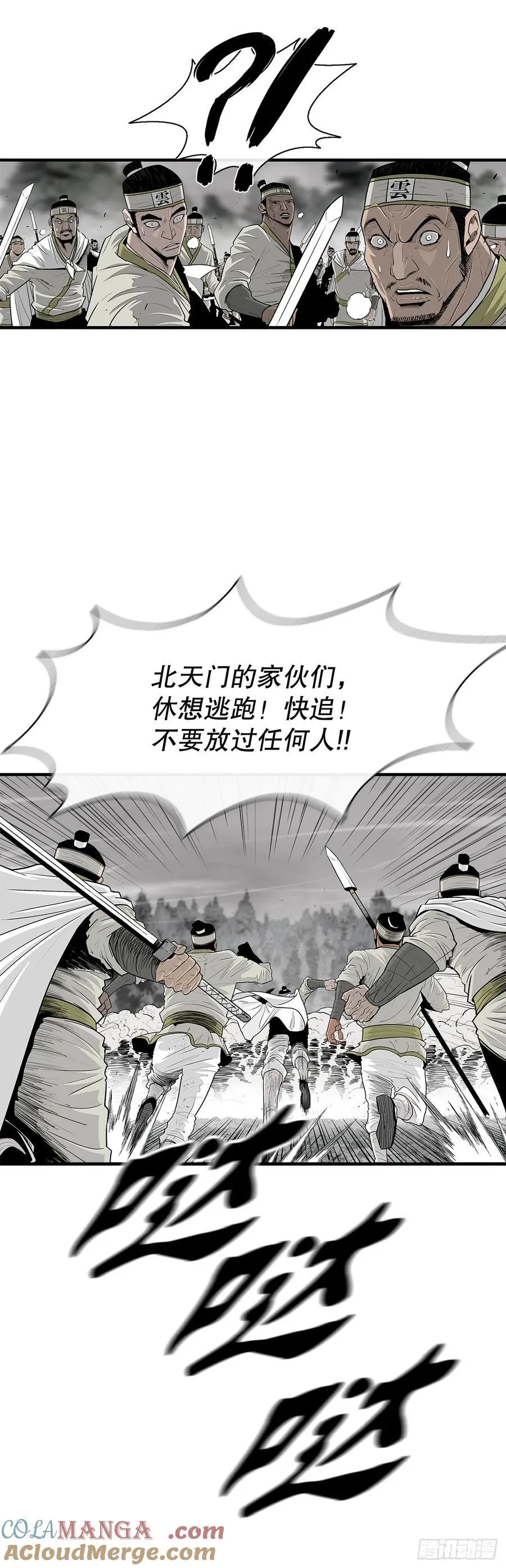 北剑江湖漫画免费下拉式奇漫屋免费漫画,194.东西部战况1图