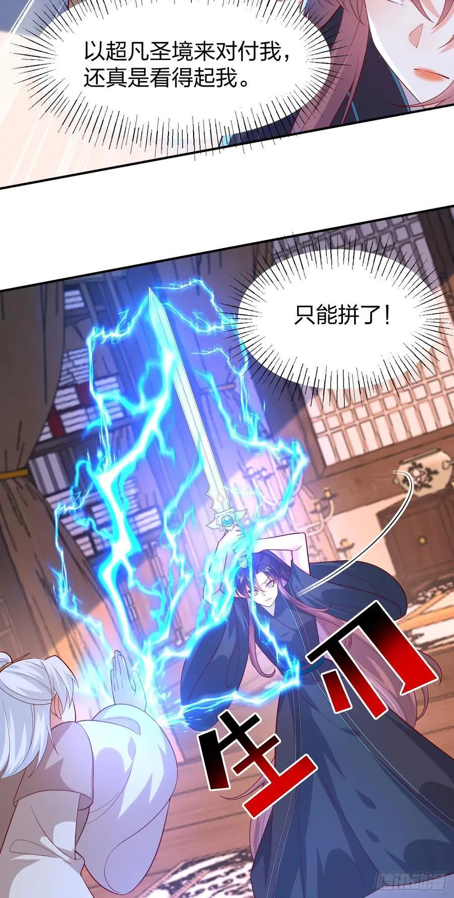 至尊瞳术师绝世大小姐男主叫什么漫画,第三百九十三话 命悬一线2图