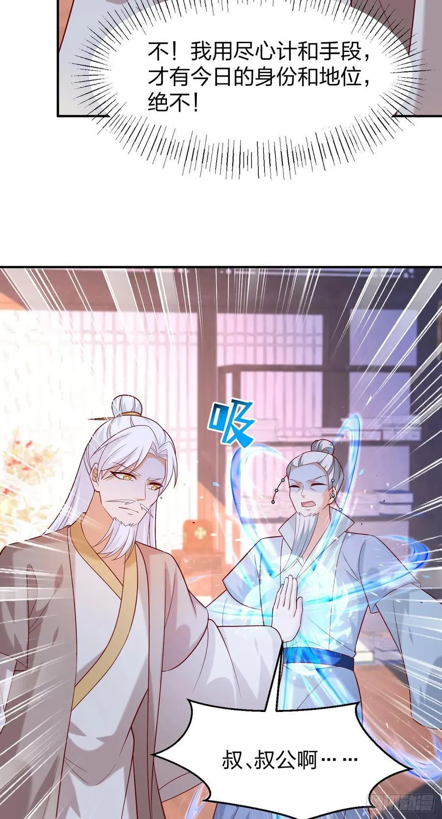 至尊瞳术师：绝世大小姐漫画,第三百九十四话 猪爷来了2图
