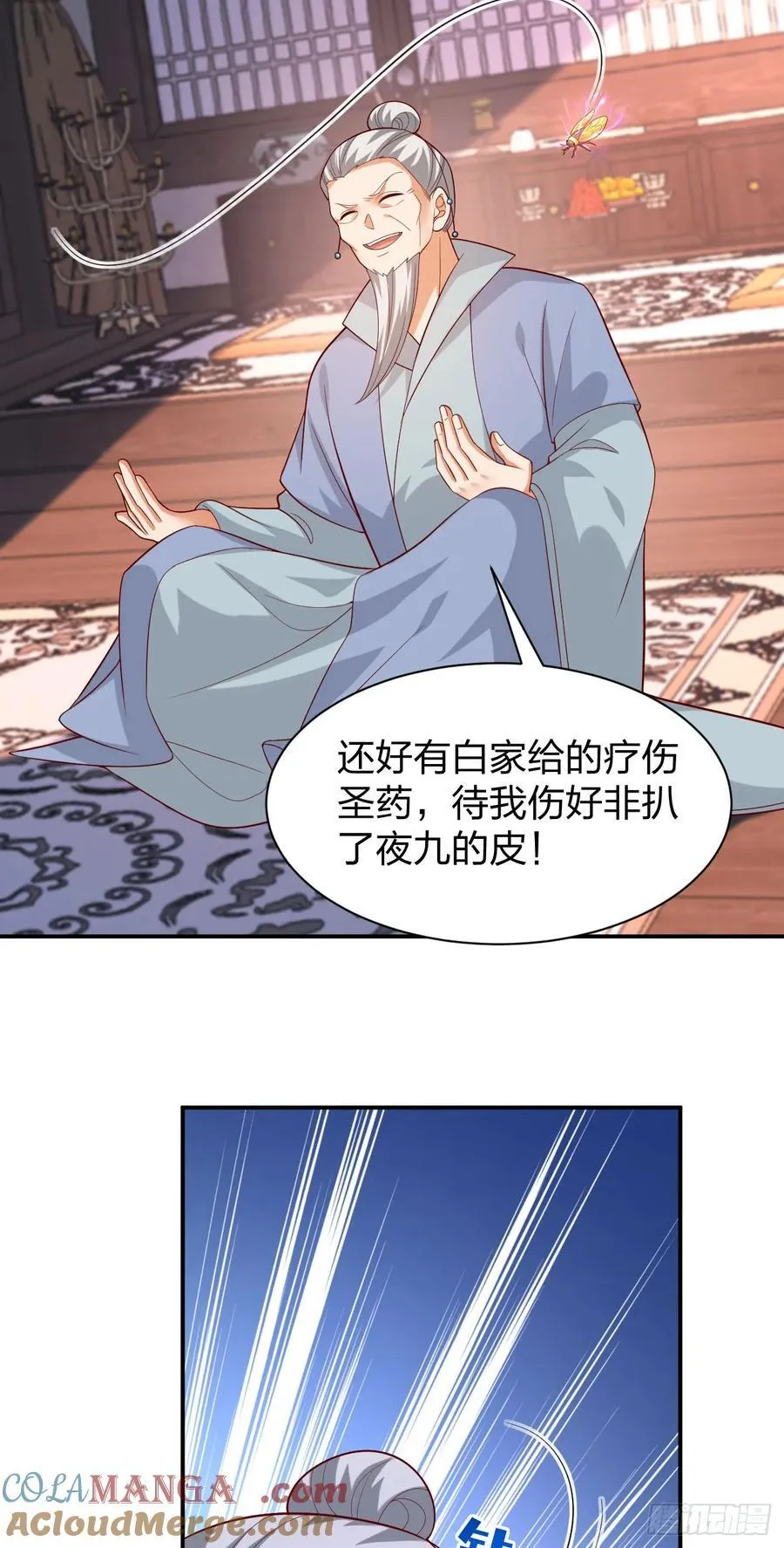 至尊瞳术师绝世大小姐男主叫什么漫画,第三百九十三话 命悬一线1图