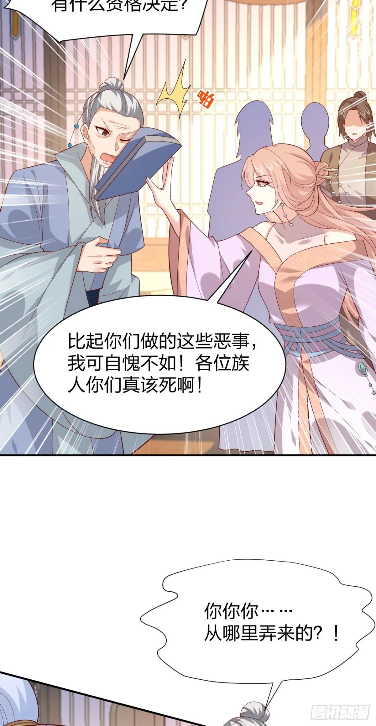 至尊瞳术师绝世大小姐男主叫什么漫画,第三百九十二话 超凡圣境1图