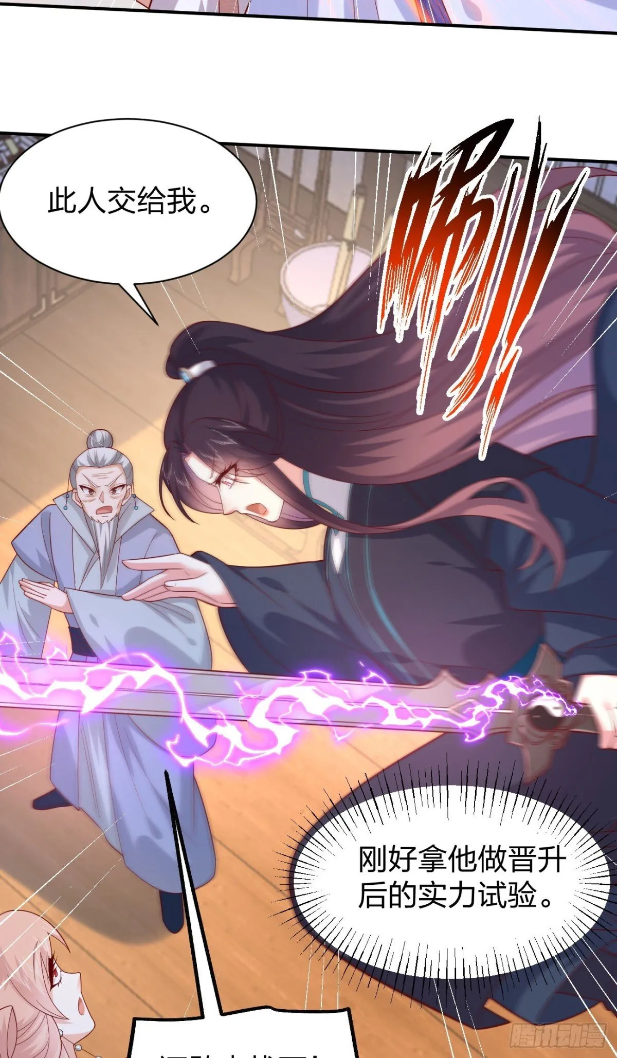 至尊瞳术师绝世大小姐男主叫什么漫画,第三百九十二话 超凡圣境1图