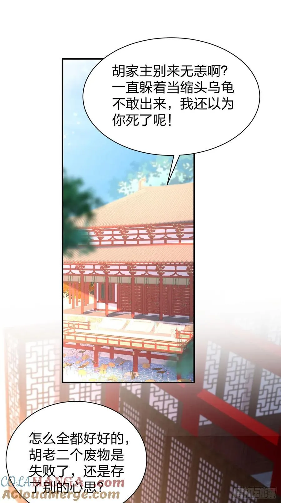 至尊瞳术师绝世大小姐男主叫什么漫画,第三百九十六话 虐渣1图