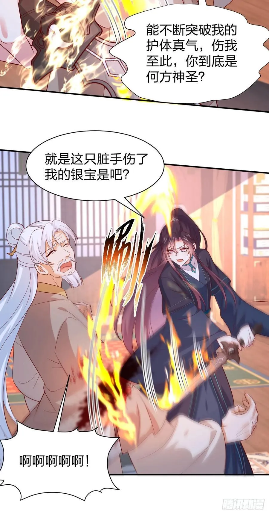 至尊瞳术师绝世大小姐男主叫什么漫画,第三百九十五话 为了银宝2图