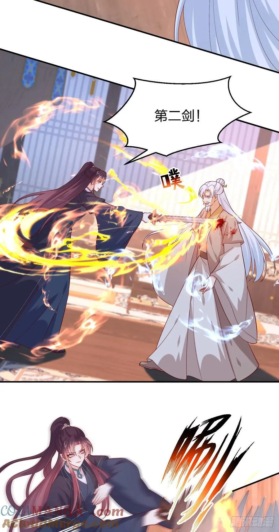 至尊瞳术师绝世大小姐男主叫什么漫画,第三百九十五话 为了银宝1图