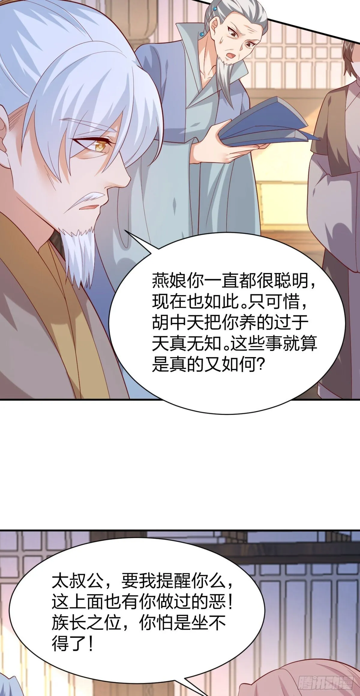 至尊瞳术师绝世大小姐男主叫什么漫画,第三百九十二话 超凡圣境2图