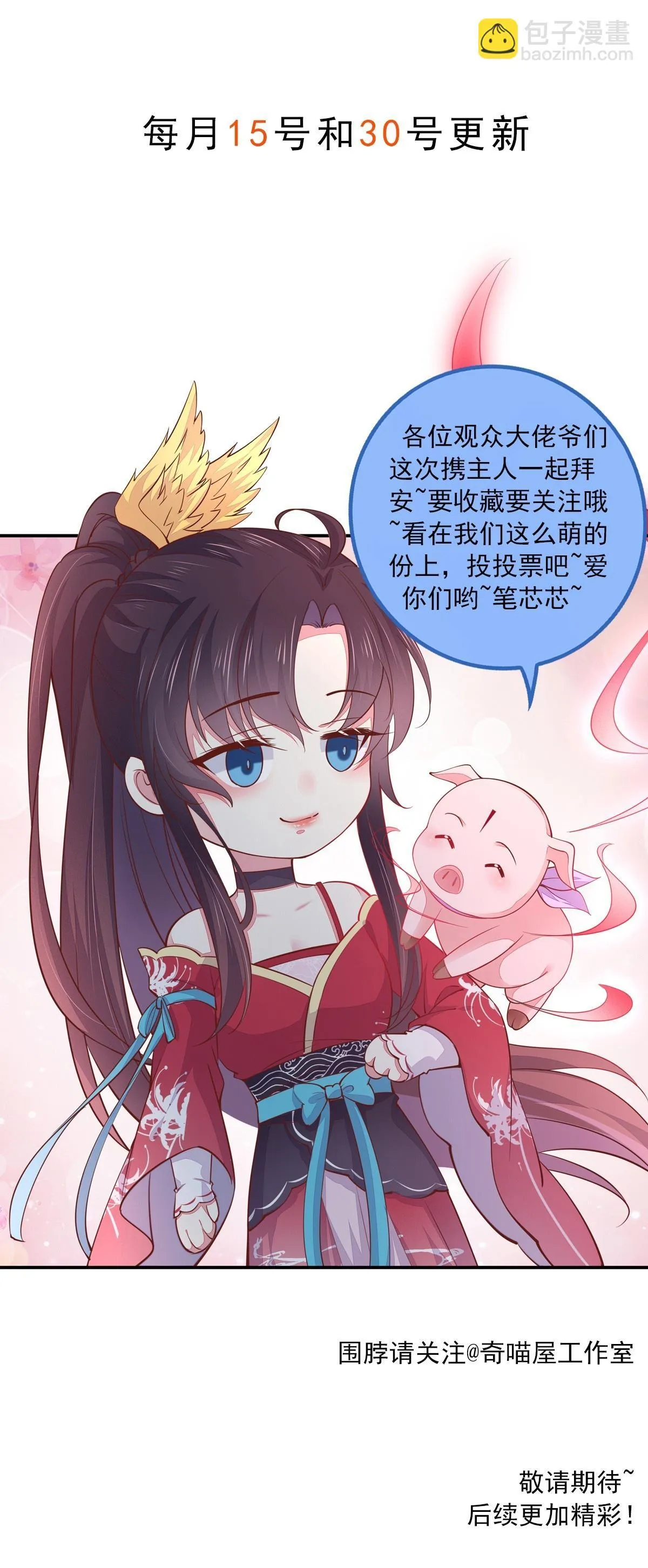 至尊瞳术师绝世大小姐男主叫什么漫画,第三百九十二话 超凡圣境2图