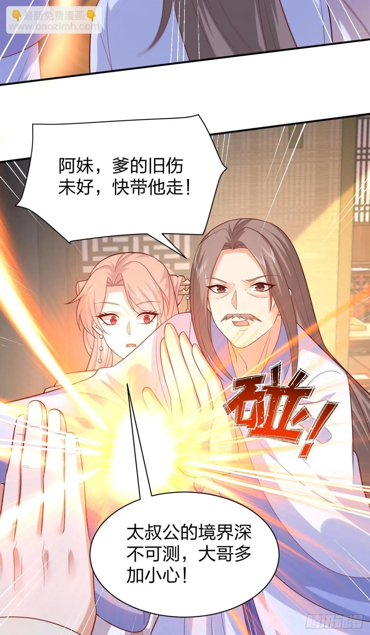 至尊瞳术师绝世大小姐男主叫什么漫画,第三百九十二话 超凡圣境2图