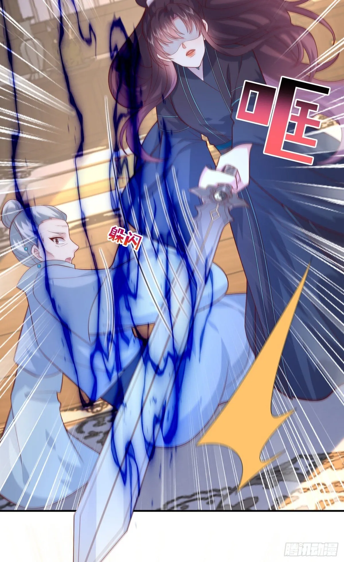 至尊瞳术师绝世大小姐男主叫什么漫画,第三百九十二话 超凡圣境1图
