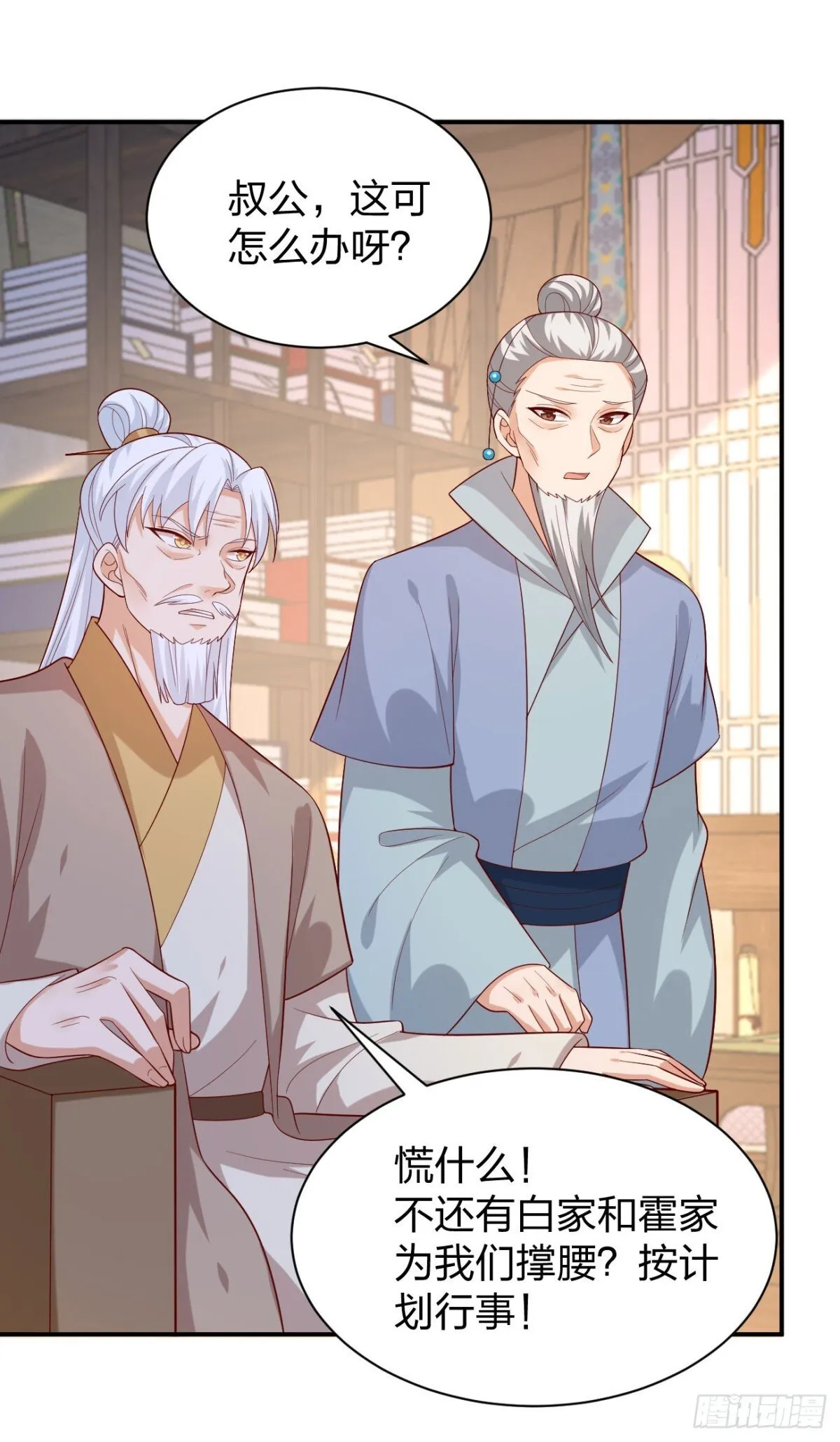 至尊瞳术师绝世大小姐男主叫什么漫画,第三百九十二话 超凡圣境1图