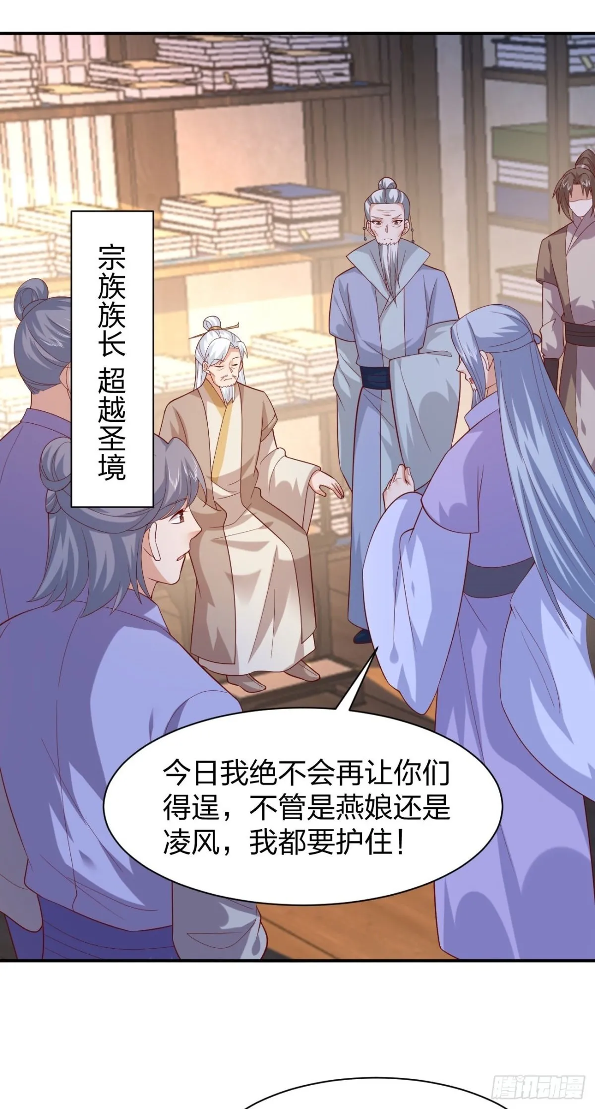至尊瞳术师绝世大小姐男主叫什么漫画,第三百九十二话 超凡圣境2图