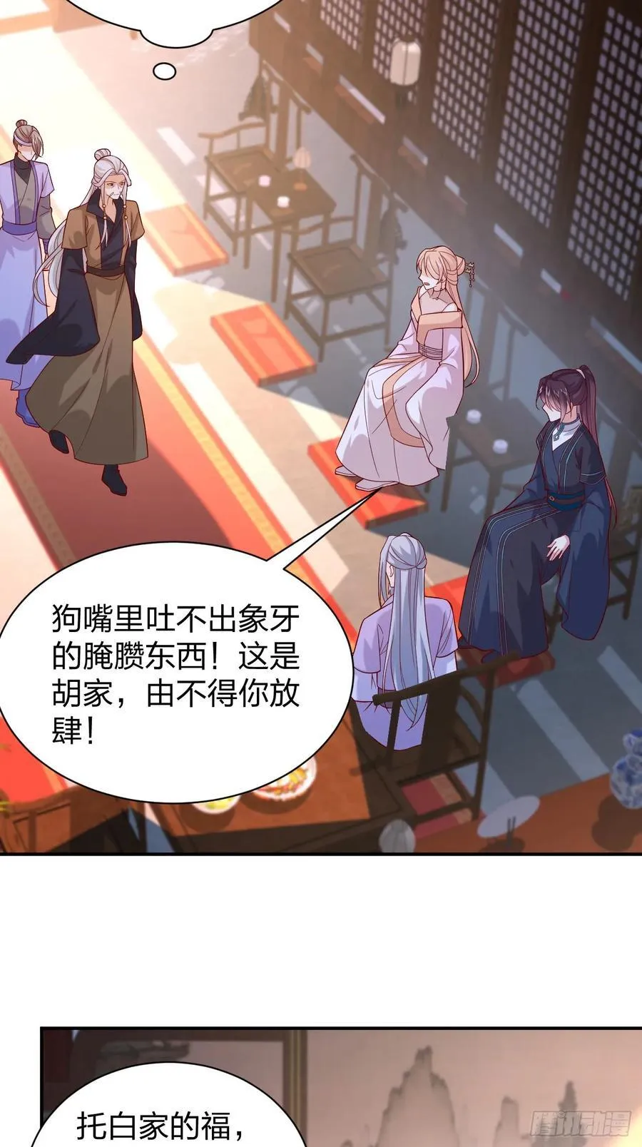 至尊瞳术师绝世大小姐男主叫什么漫画,第三百九十六话 虐渣2图