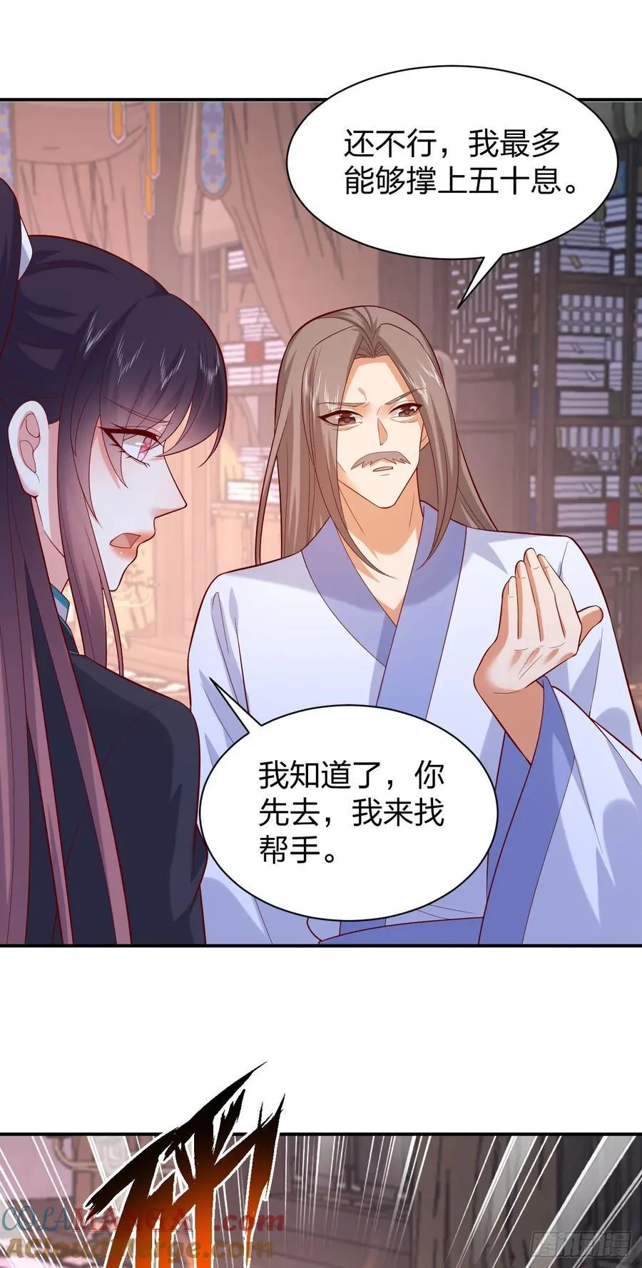 至尊瞳术师绝世大小姐男主叫什么漫画,第三百九十三话 命悬一线1图