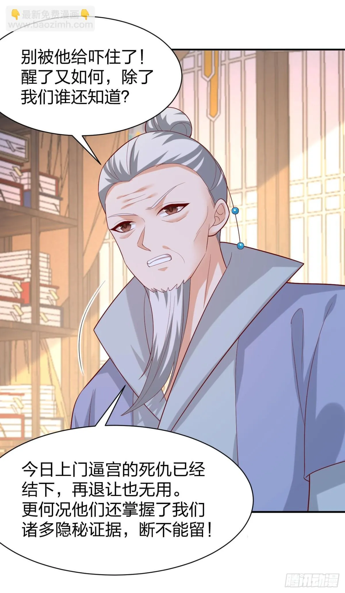 至尊瞳术师绝世大小姐男主叫什么漫画,第三百九十二话 超凡圣境2图