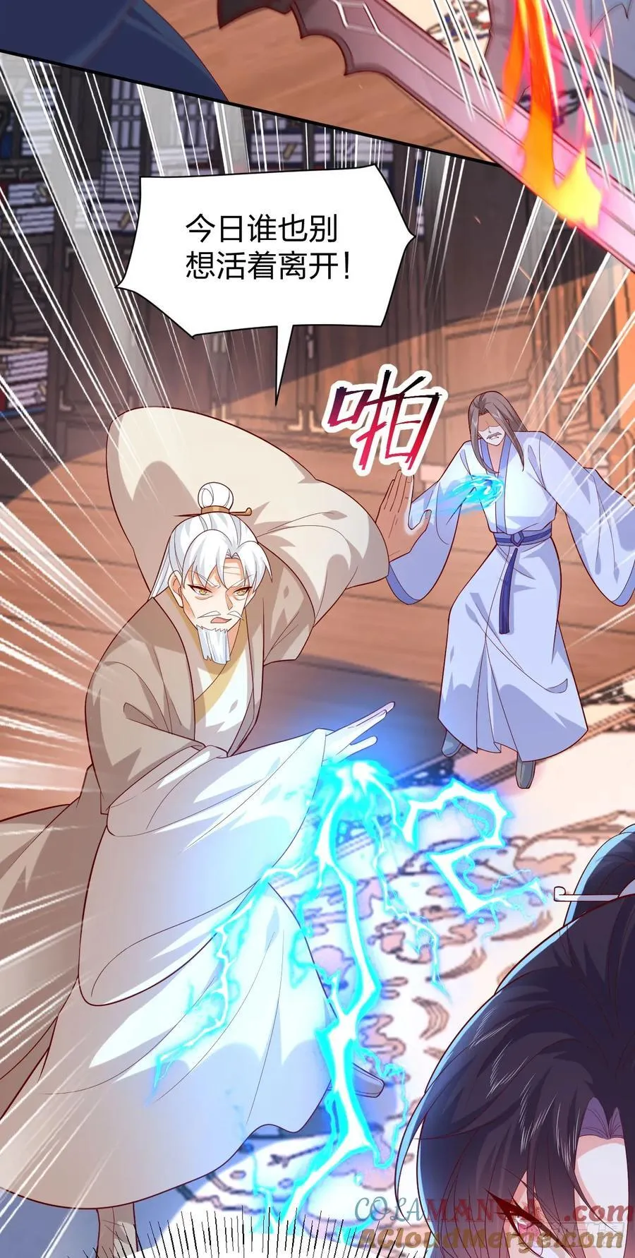 至尊瞳术师绝世大小姐男主叫什么漫画,第三百九十三话 命悬一线1图