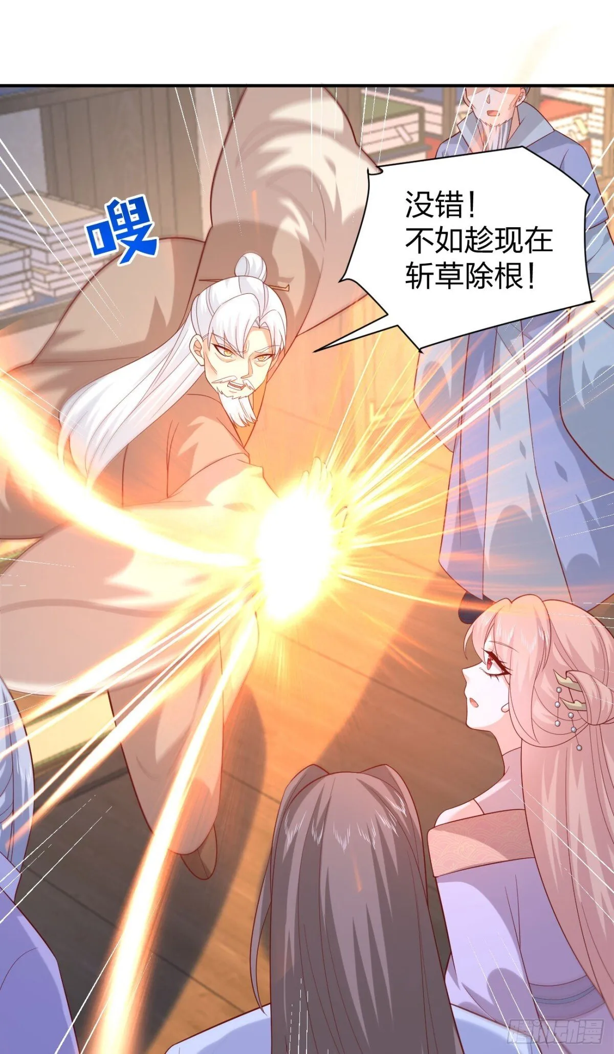 至尊瞳术师绝世大小姐男主叫什么漫画,第三百九十二话 超凡圣境1图