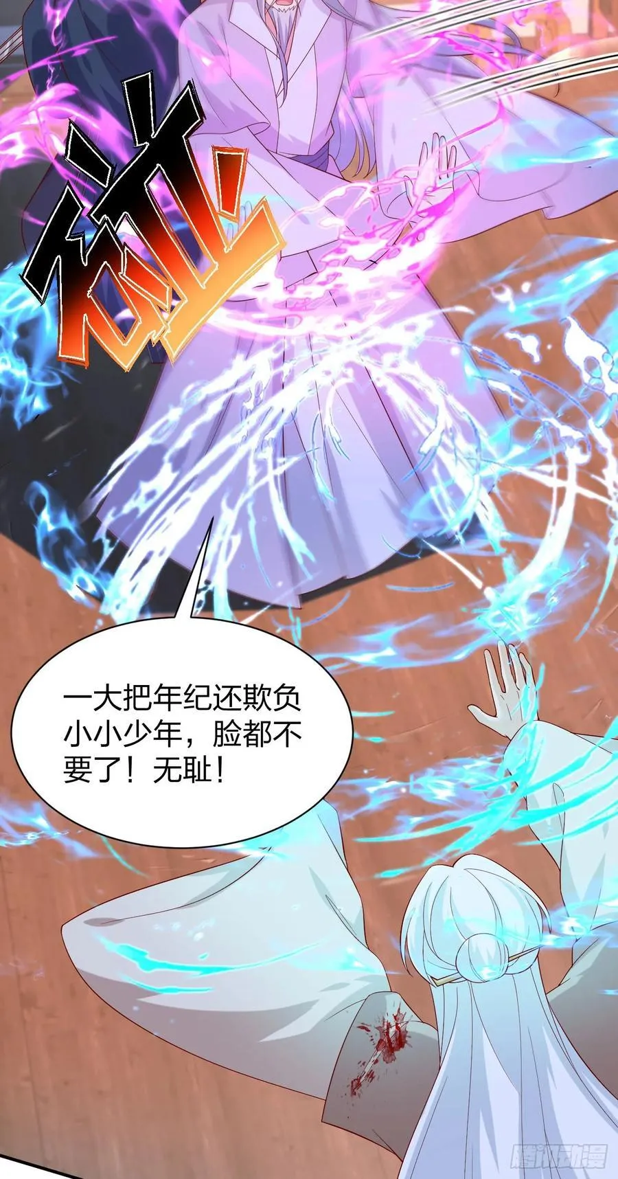 至尊瞳术师绝世大小姐男主叫什么漫画,第三百九十五话 为了银宝2图