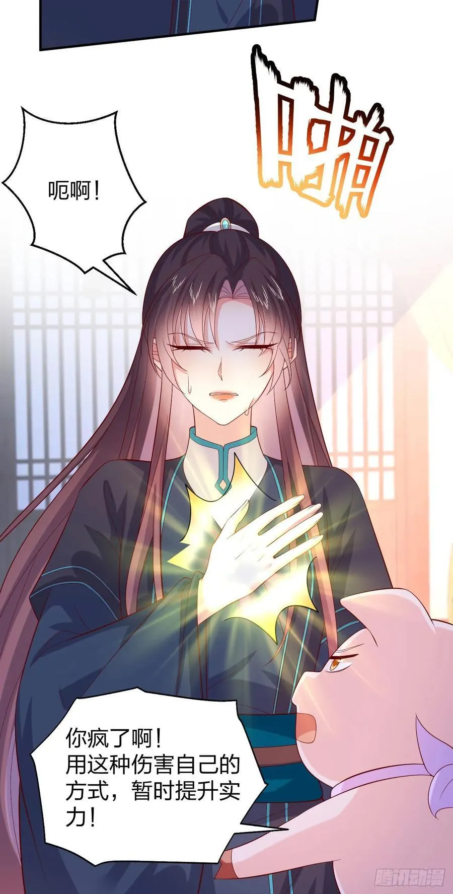 至尊瞳术师绝世大小姐男主叫什么漫画,第三百九十五话 为了银宝2图