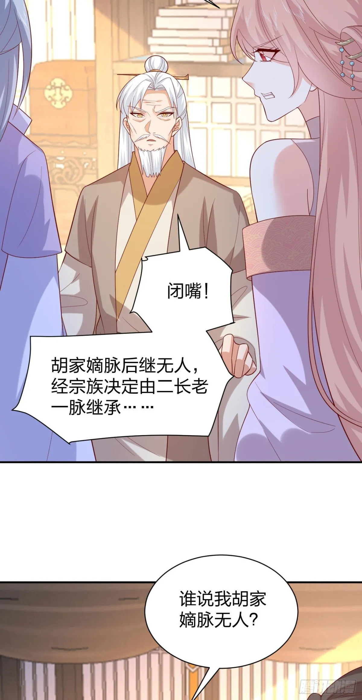 至尊瞳术师绝世大小姐男主叫什么漫画,第三百九十二话 超凡圣境1图
