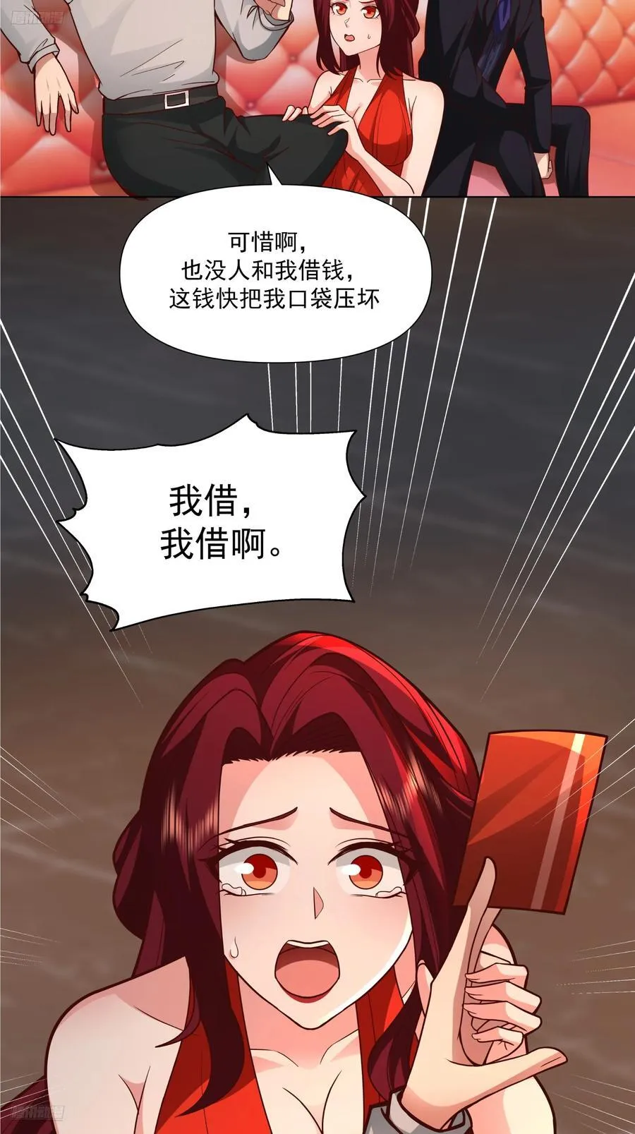 我真没想重生啊漫画免费漫画,为你我受冷风吹1图