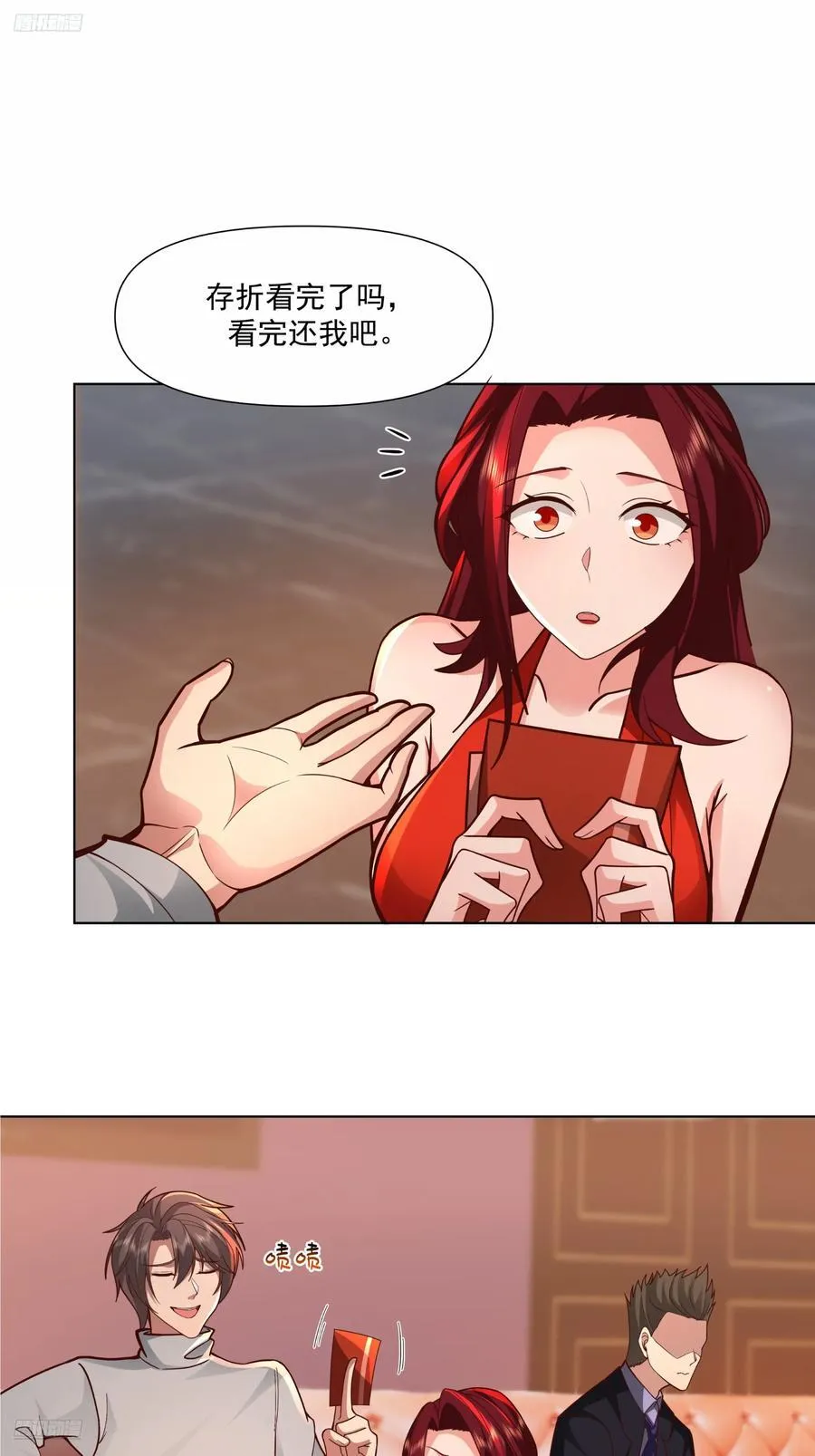 我真没想重生啊百科漫画,为你我受冷风吹2图