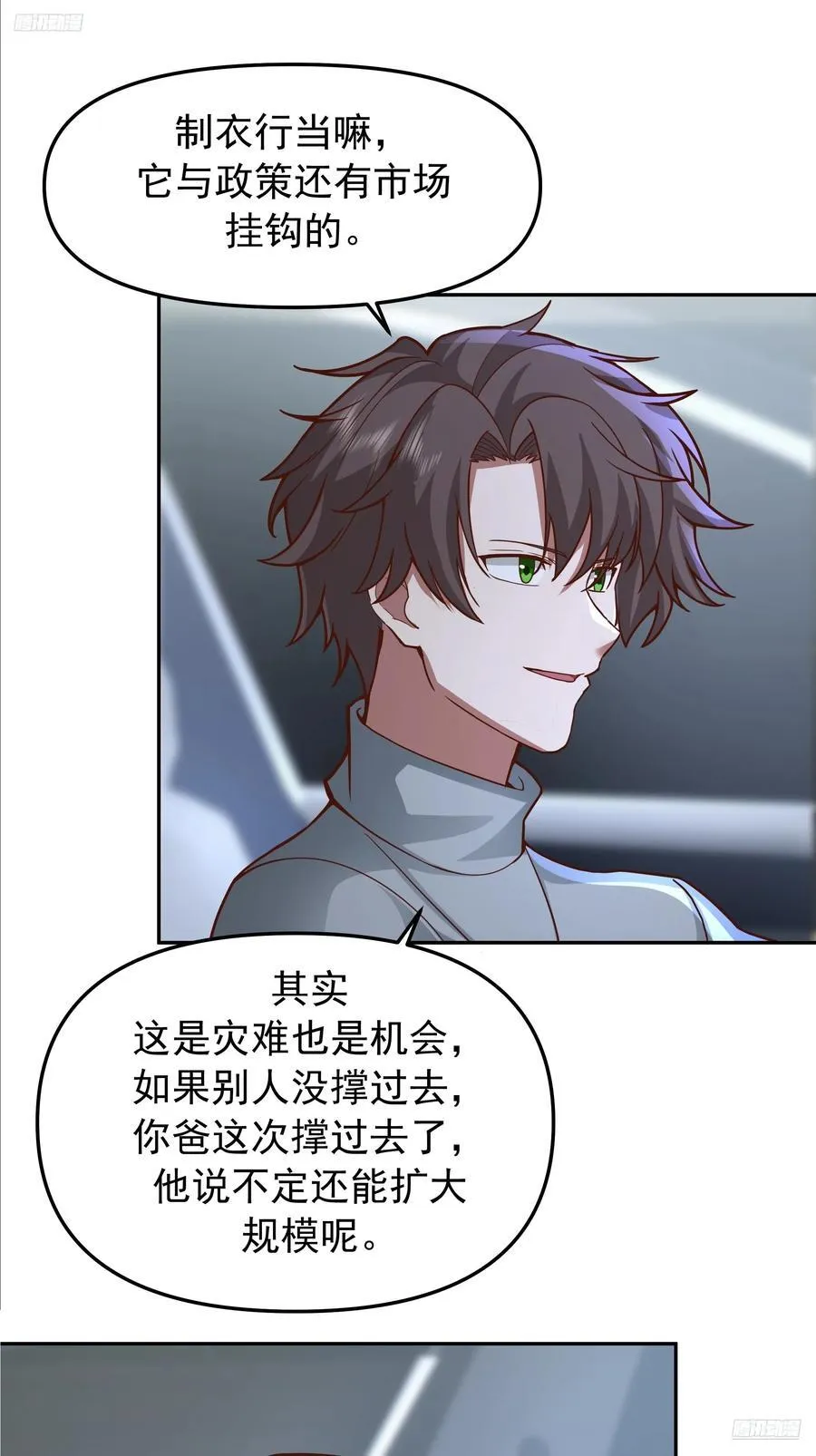 我真没想重生啊漫画,要什么自行车？2图
