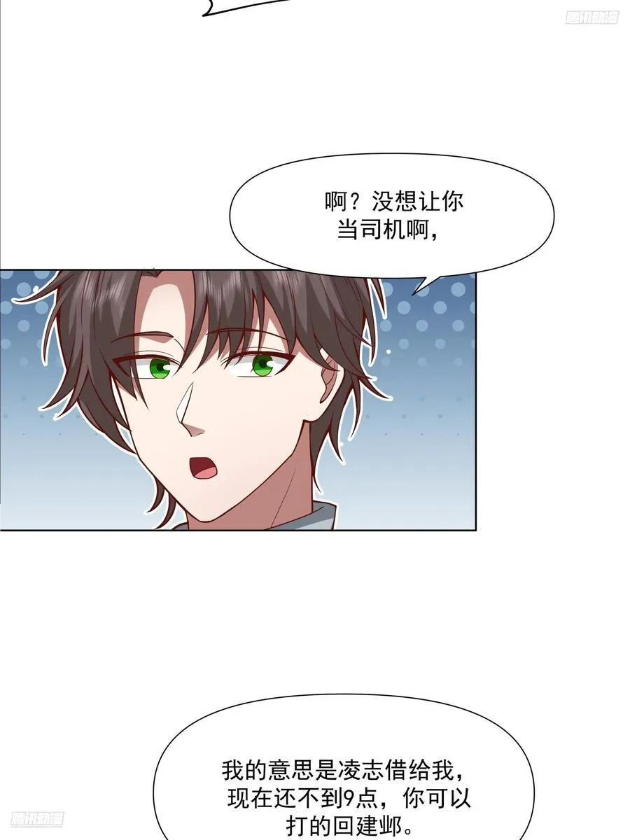 我真没想重生啊漫画免费漫画,为你我受冷风吹1图