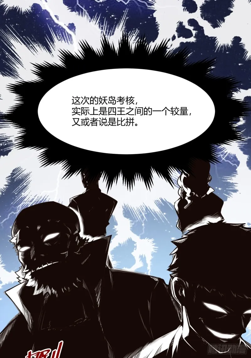 都市阴阳仙医漫画星球漫画,逼近的危险2图