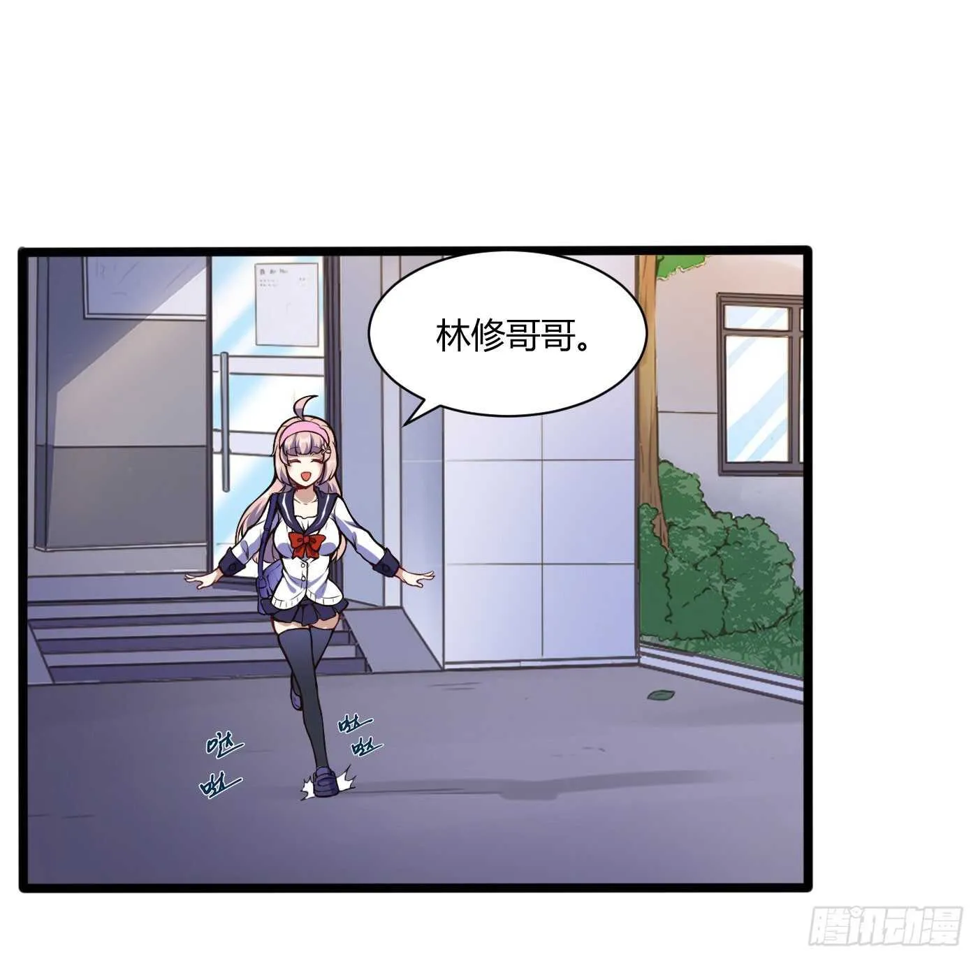 都市阴阳仙医有声小说迅雷下载漫画,白梦蝶来上学1图