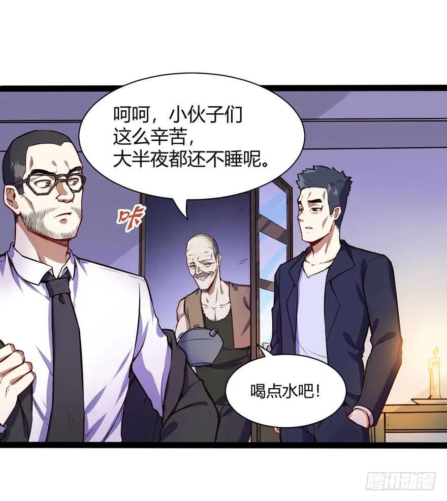 都市阴阳仙医有声小说漫画,鬼修2图