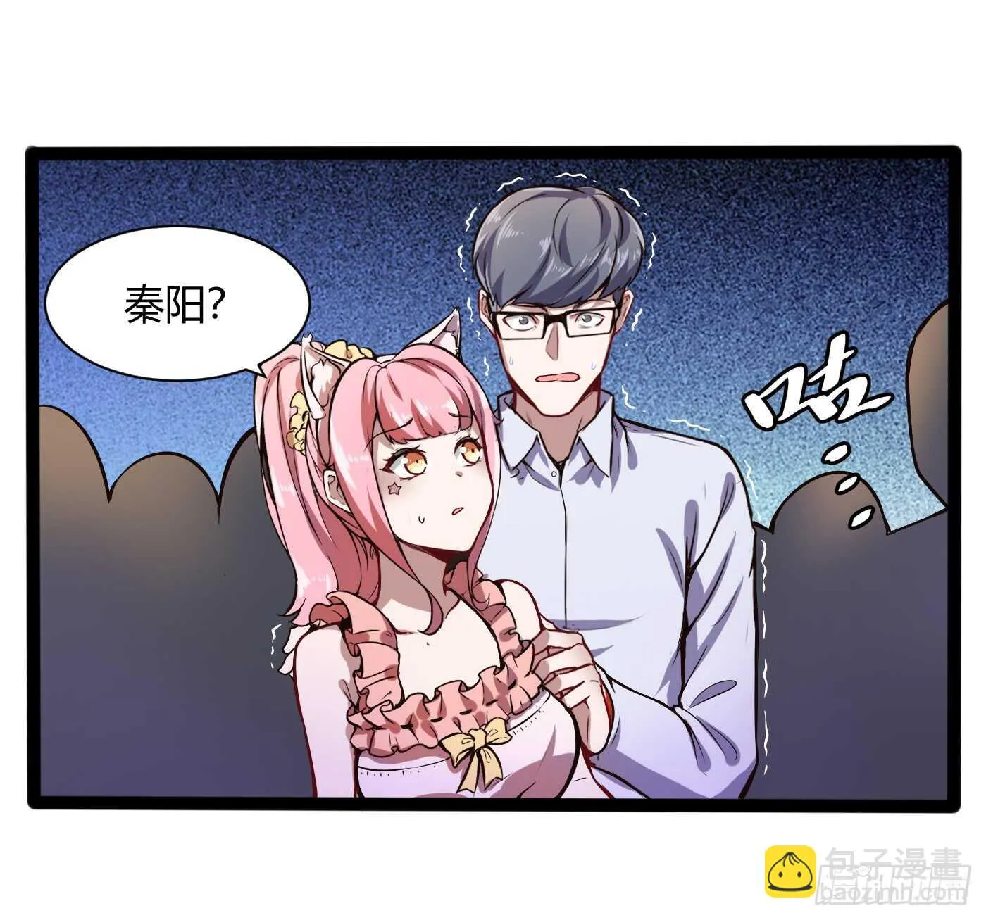 都市阴阳仙医3漫画,我们分手吧！2图