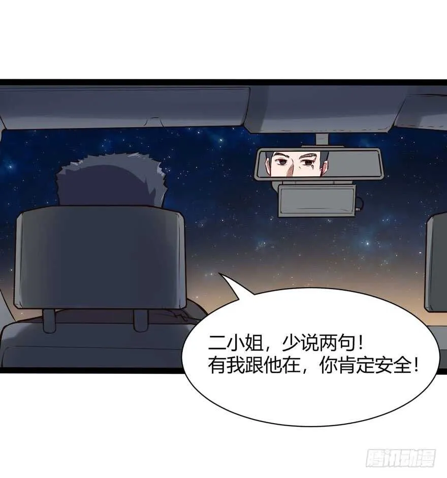 都市阴阳仙医小说简介漫画,农家乐1图