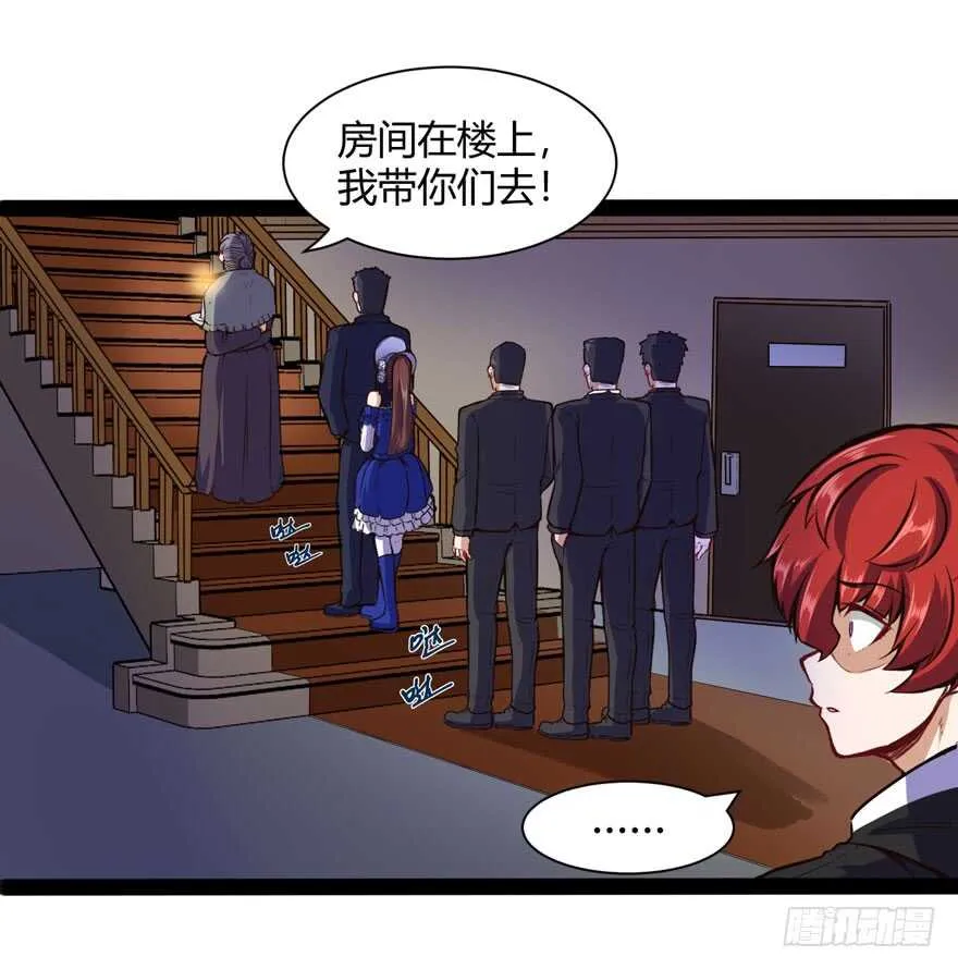 都市阴阳仙医小说阅读全文漫画,偷窥2图