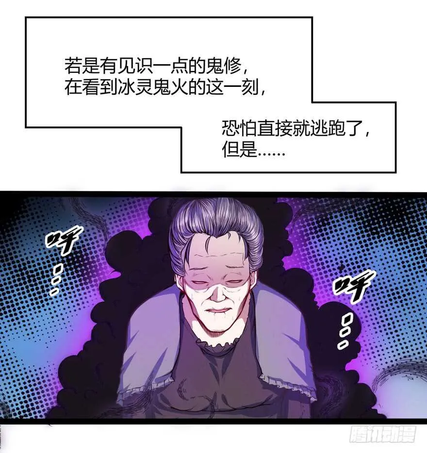 都市阴阳仙医动漫在线观看高清漫画,不怕我扑上来？1图