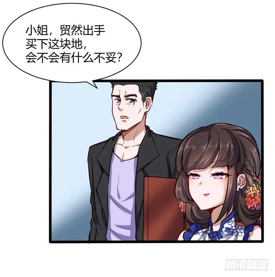 都市阴阳仙医动漫在线观看高清漫画,暗杀林修1图