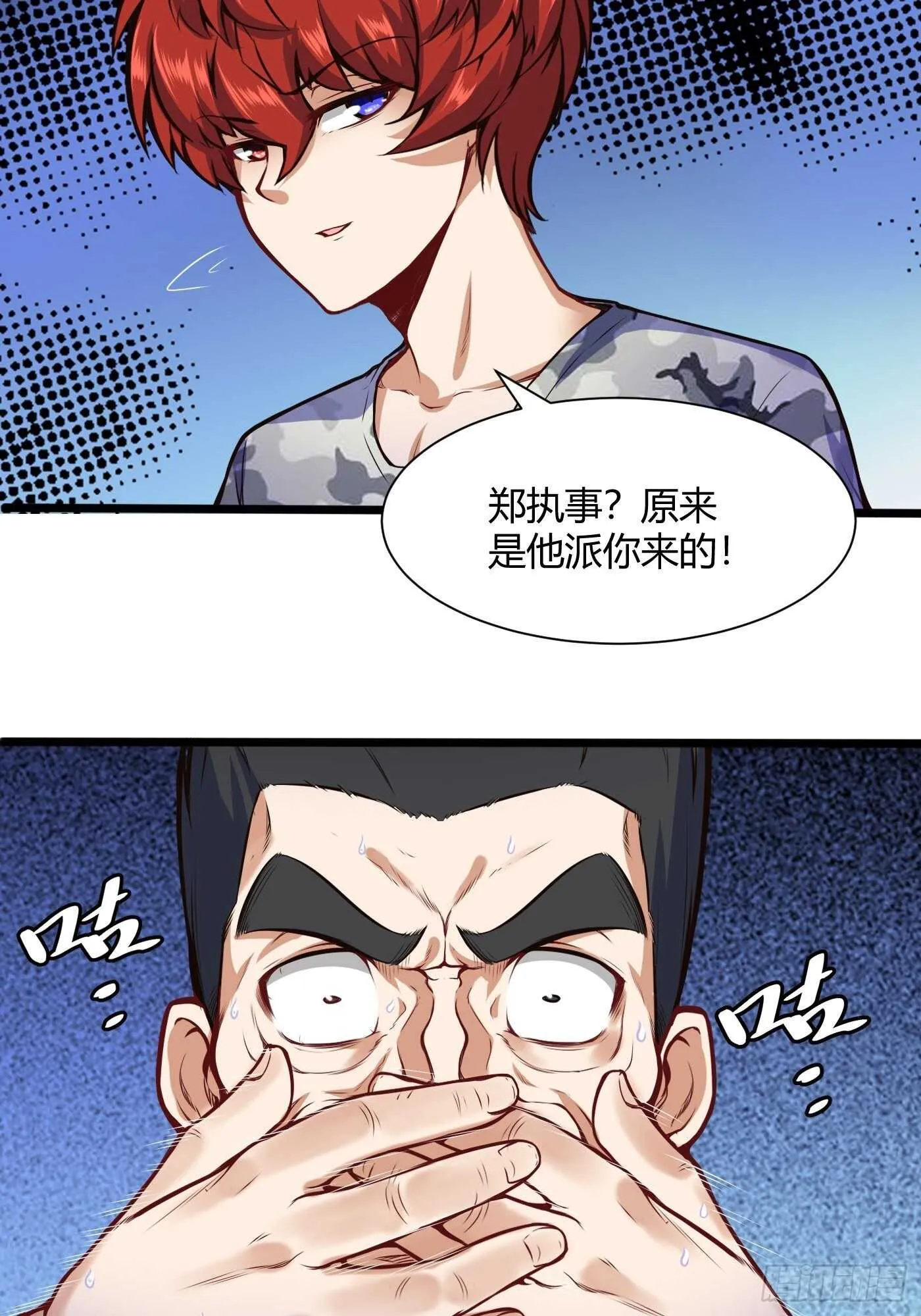 都市阴阳仙医动漫免费观看漫画,郑子帆登场2图