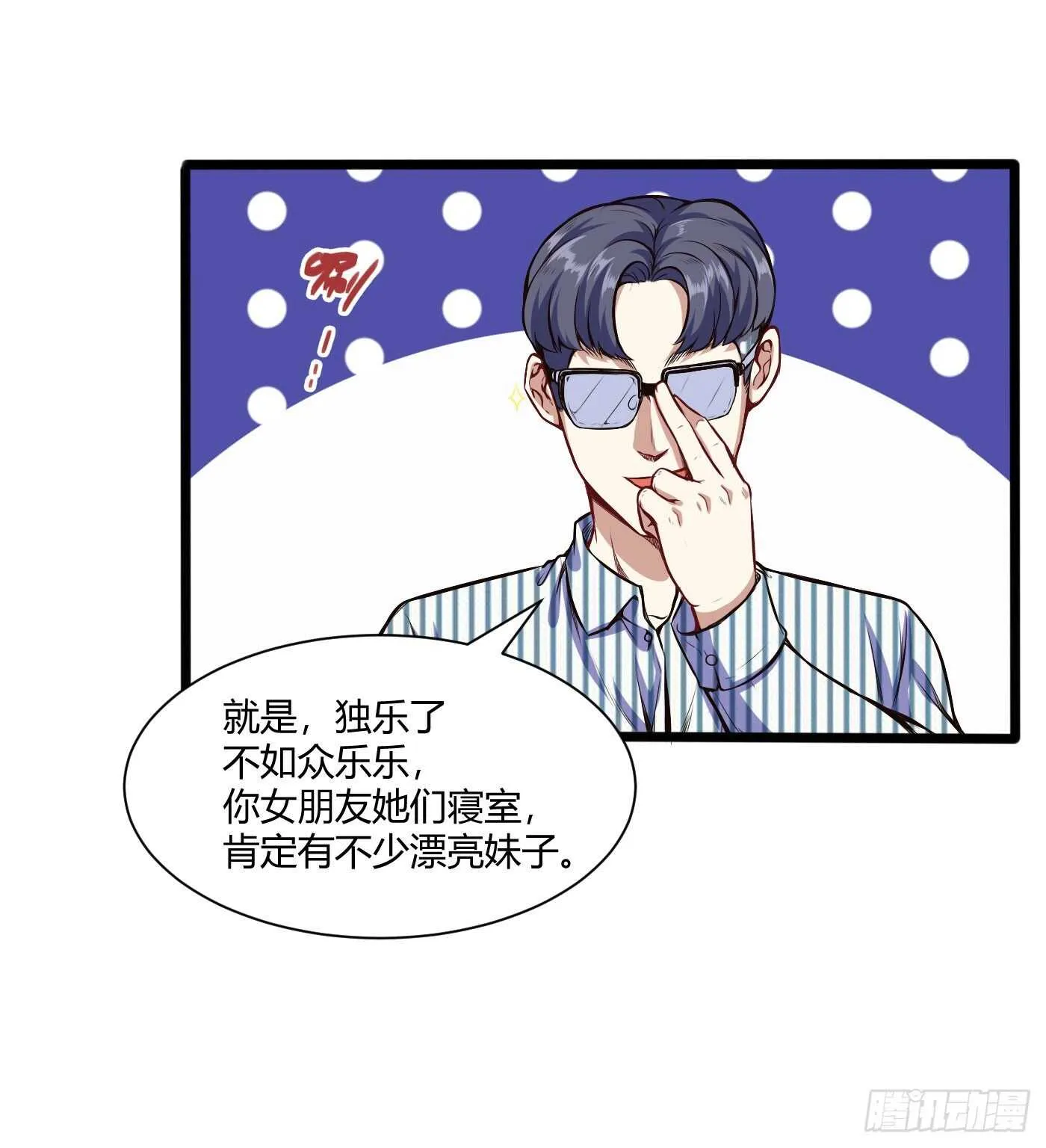 都市阴阳仙医小说免费全文阅读漫画,白梦蝶来上学1图