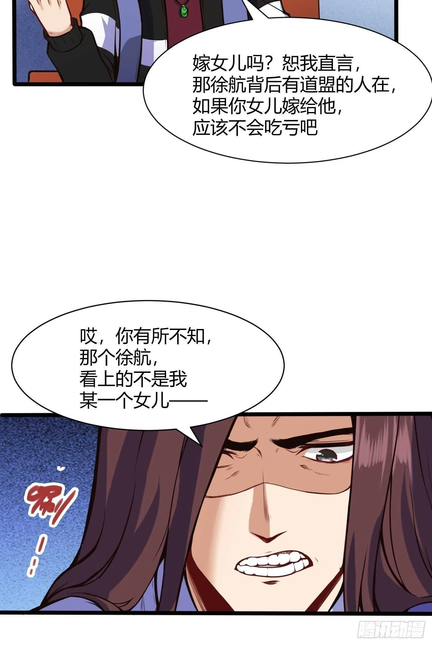 都市阴阳仙医1漫画,同居开始1图