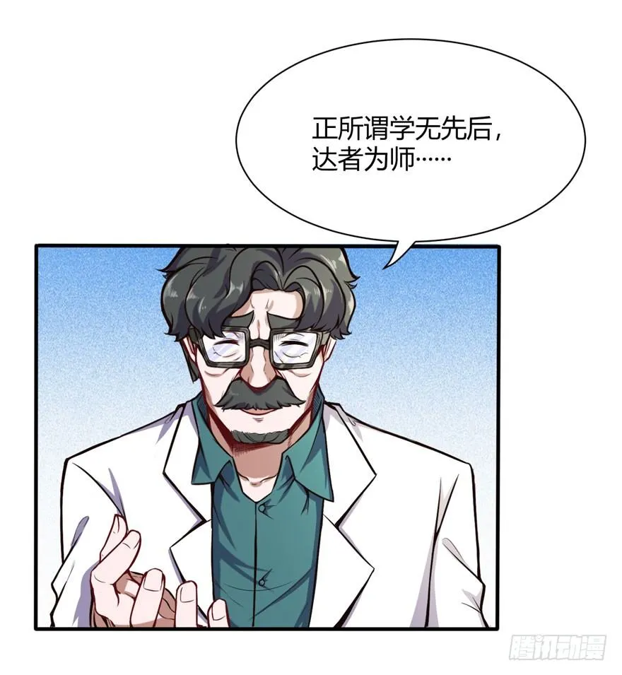 都市阴阳仙医100集漫画,王云来袭1图