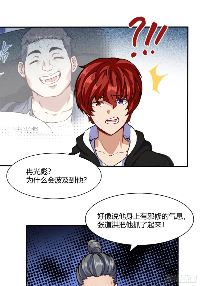 都市阴阳仙医漫画下拉式免费漫画,救人2图