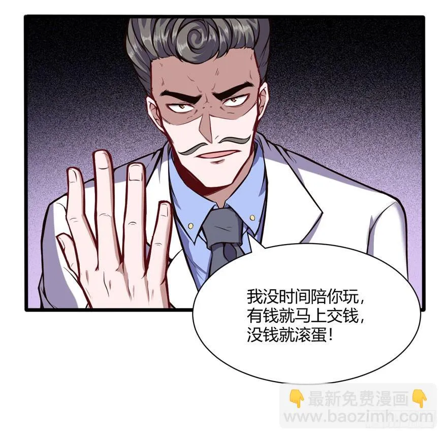 都市阴阳仙医是动漫吗漫画,拜师2图