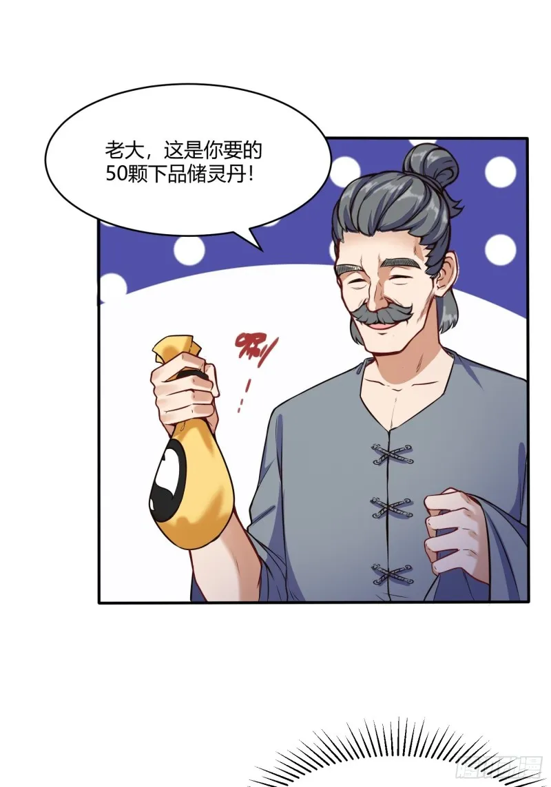 都市阴阳仙医·动态漫漫画,救人1图