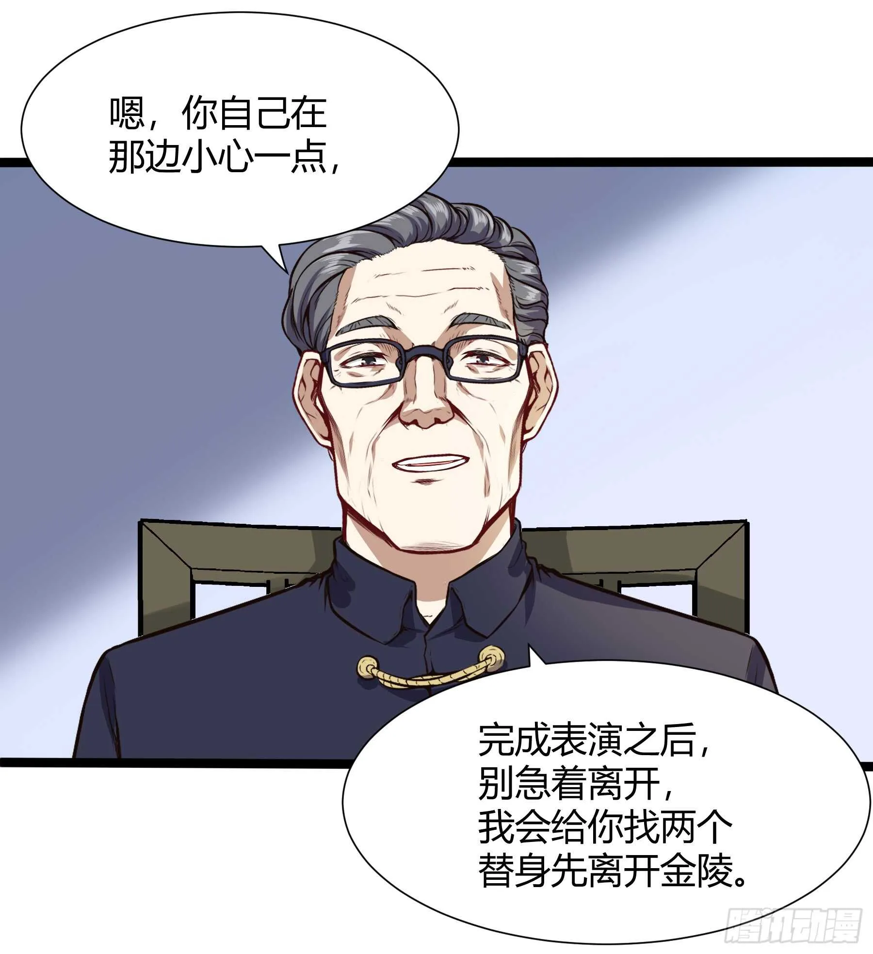 都市阴阳仙医·动态漫漫画,垃圾人2图