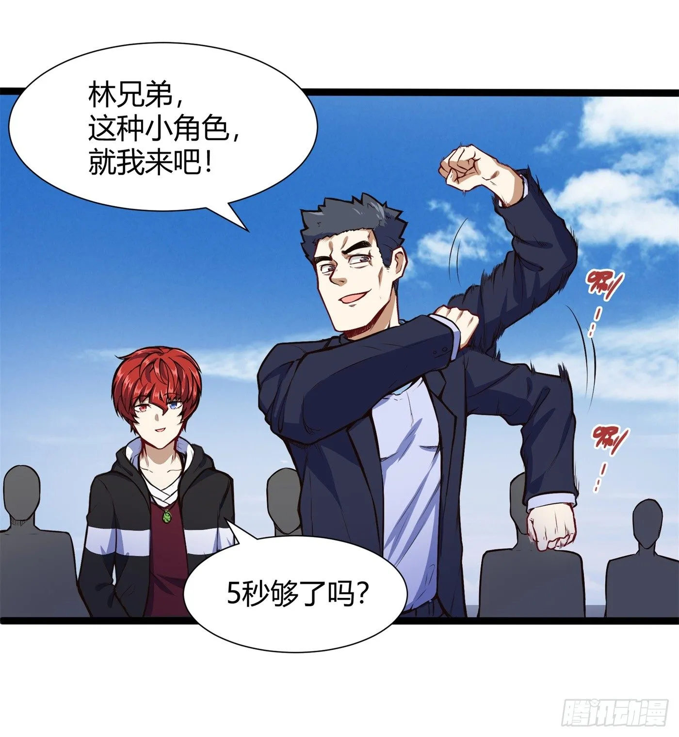 都市阴阳仙医漫画合集漫画,黄家族长2图