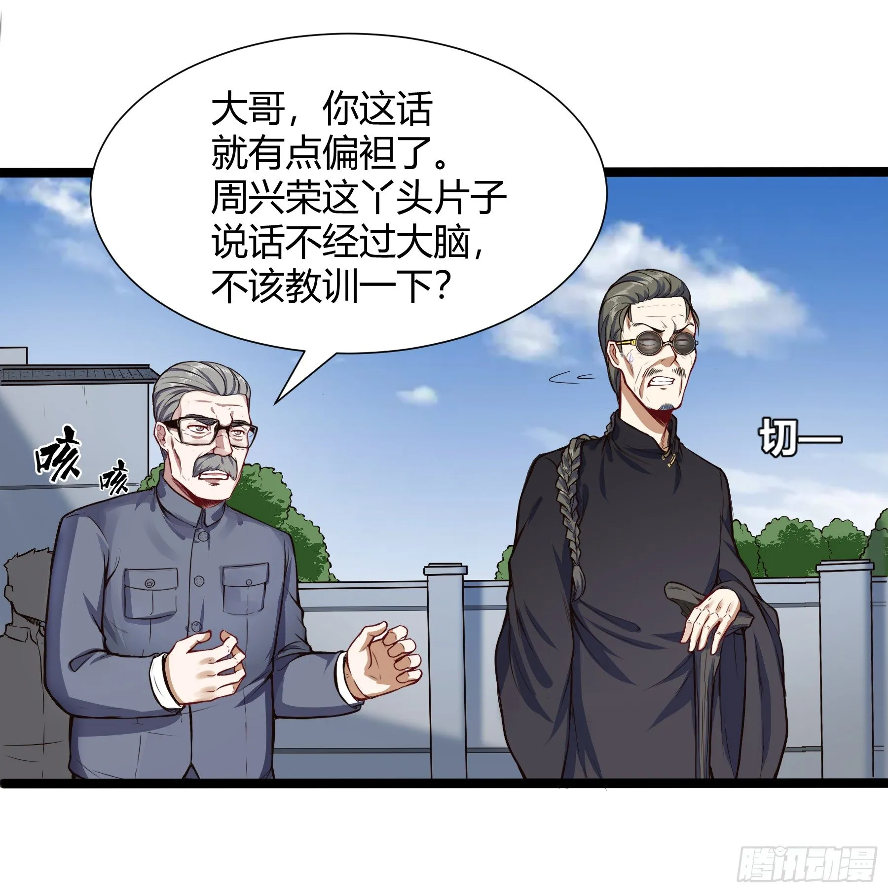 都市阴阳仙医漫画解说合集漫画,大学生活开始2图