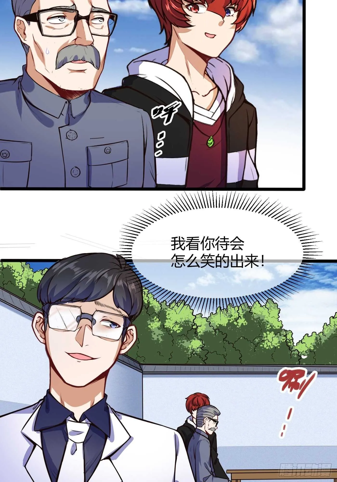 都市阴阳仙医4漫画,谁是寄生虫1图