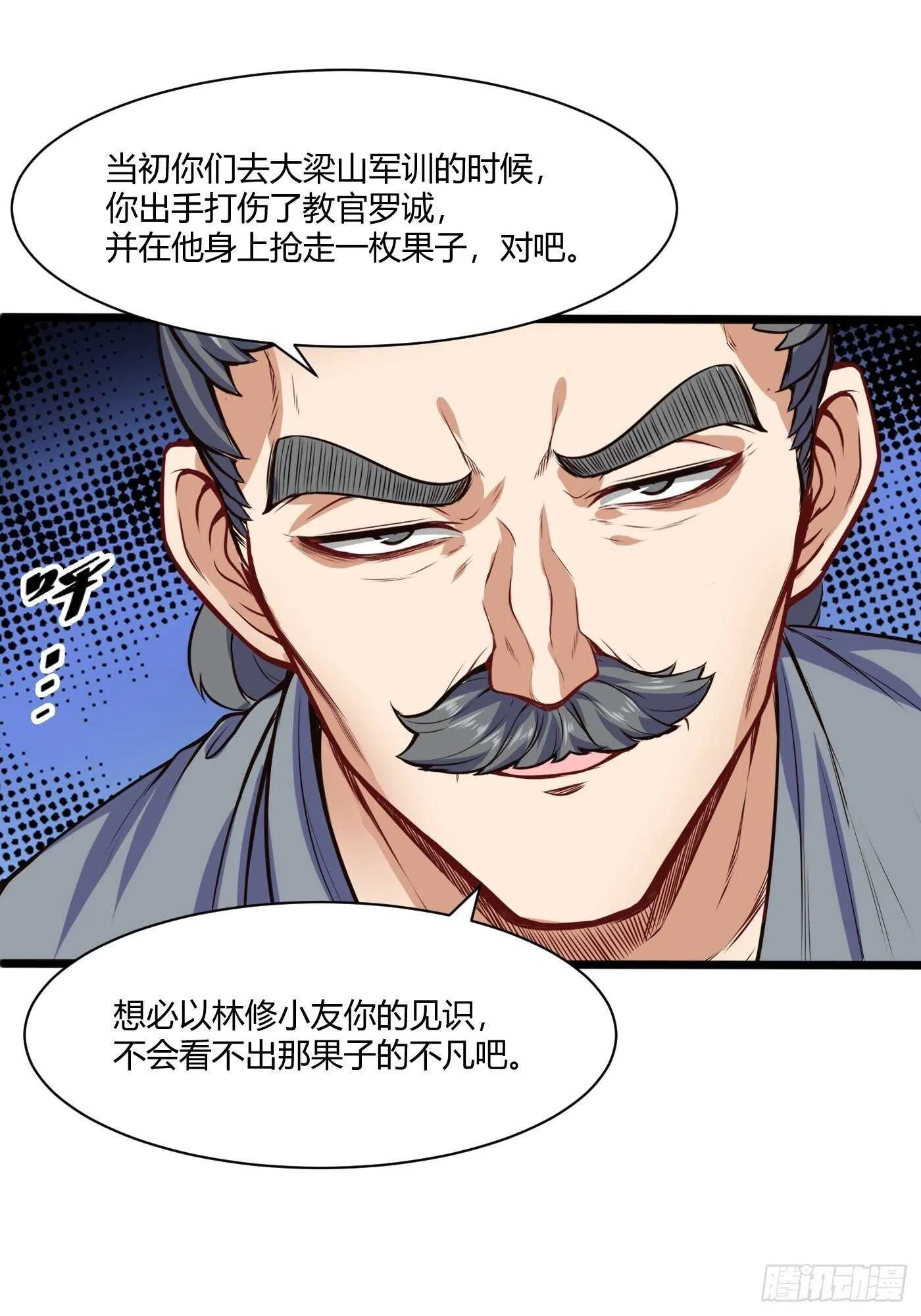 都市阴阳仙医小说人物介绍漫画,收服郑子帆2图